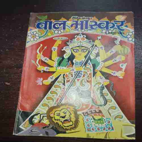 Bal Bhaskar ( October 2003 )