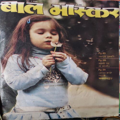 Bal Bhaskar ( 1st June 2011 )