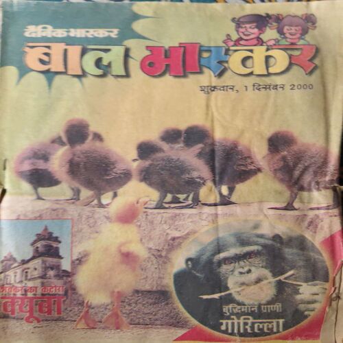 Bal Bhaskar ( 1st December 2000 )