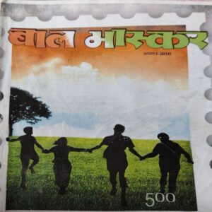 Bal Bhaskar ( 1st August 2010 ) Bal Bhaskar ( 1st August 2010 )