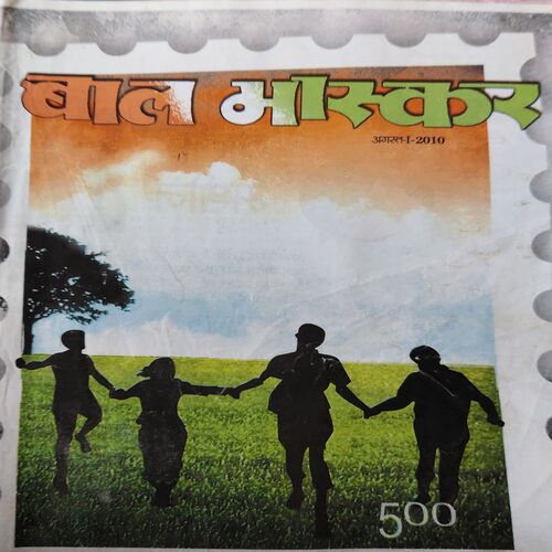 Bal Bhaskar ( 1st August 2010 )