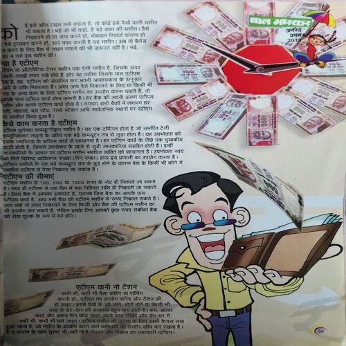 Bal Bhaskar ( 1st August 2010 )