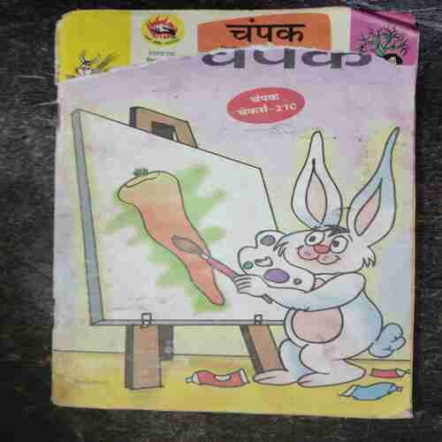 Champak ( December 1st 2010 ) ( Front cover is upper side half cut ) Champak ( December 1st 2010 ) ( Front cover is upper side half cut )