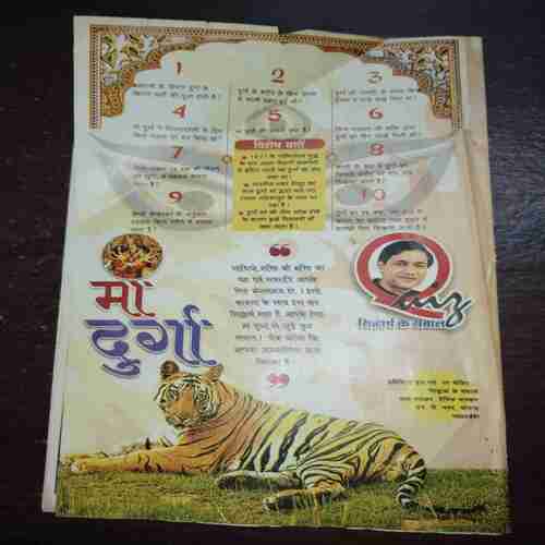 Bal Bhaskar ( October 2003 )
