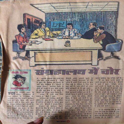 Bal Bhaskar ( 1st December 2000 )