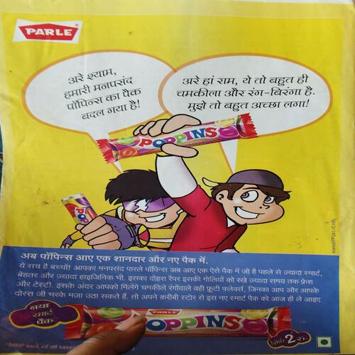 Bal Bhaskar ( 1st August 2010 )