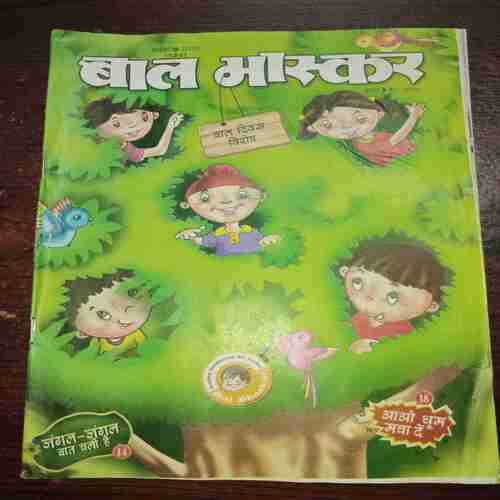 Bal Bhaskar ( November 2008 ) Bal Bhaskar ( November 2008 )