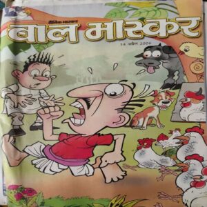 Bal Bhaskar ( 14th April 2006 )