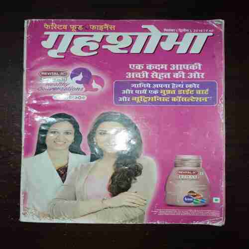 Grihshobha ( September 2016 ) Grihshobha ( September 2016 )