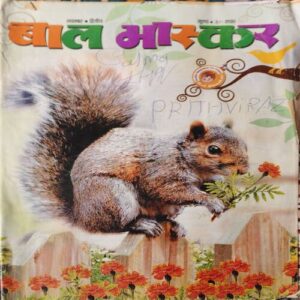 Bal Bhaskar ( November 2002 ) Bal Bhaskar ( November 2002 )