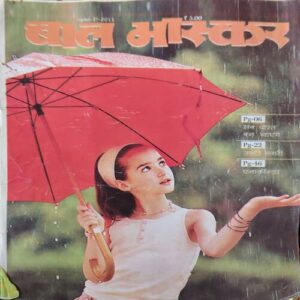 Bal Bhaskar ( 1st JUly 2011 ) Bal Bhaskar ( 1st JUly 2011 )