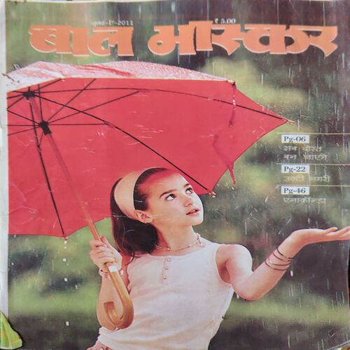 Bal Bhaskar ( 1st JUly 2011 ) Bal Bhaskar ( 1st JUly 2011 )