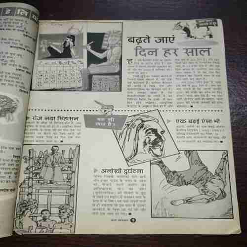 Bal Bhaskar ( September 2000 ) Bal Bhaskar ( September 2000 )