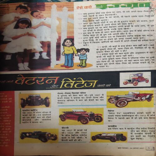 Document 3_8 Bal Bhaskar ( 24th August 2001 )