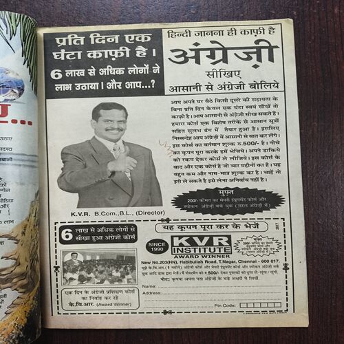 Bal Bhaskar ( September 2006 ) Bal Bhaskar ( September 2006 )