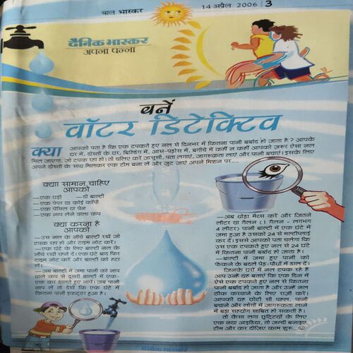 Bal Bhaskar ( 14th April 2006 )