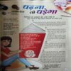 Bal Bhaskar ( 2nd February 2008 )