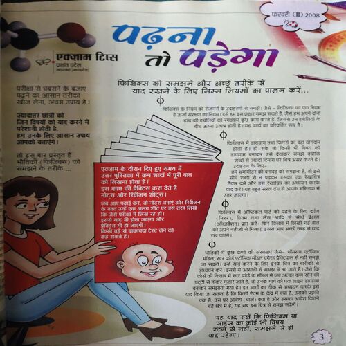 Bal Bhaskar ( 2nd February 2008 )