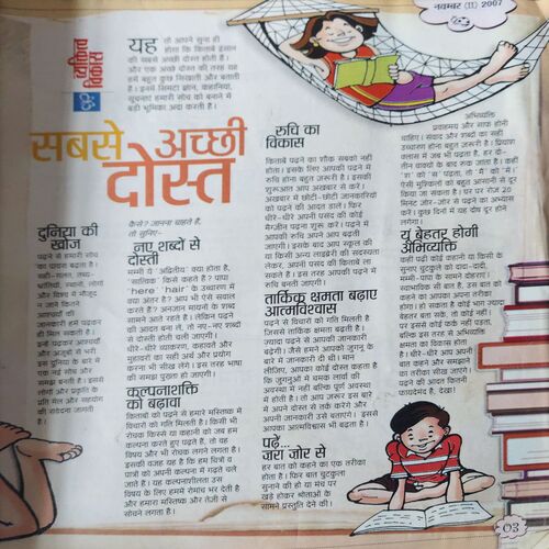 Document 3_80 Bal Bhaskar ( November 2002 )