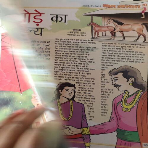 Document 3_80 Bal Bhaskar ( 1st JUly 2011 )