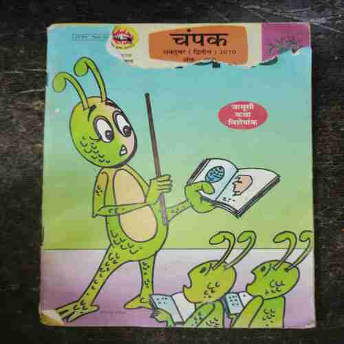 Champak ( October 2nd , 2010 )
