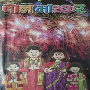 Bal Bhaskar ( 13th October 2006 )