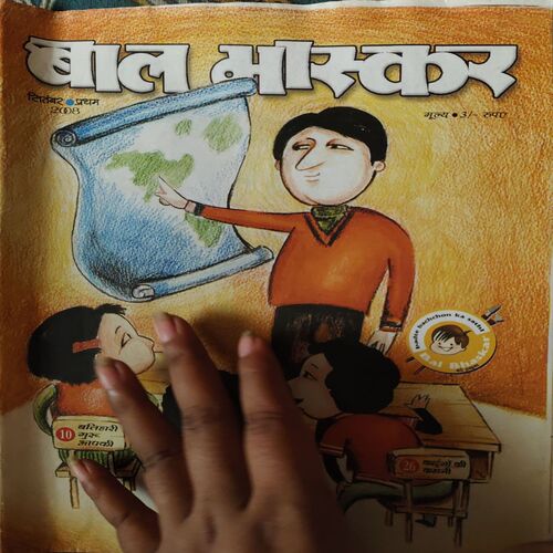 Bal Bhaskar ( 1st September 2008 )