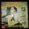 Meri Saheli ( September 2014 )