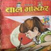 Bal Bhaskar ( 7th February 2003 ) Bal Bhaskar ( 7th February 2003 )