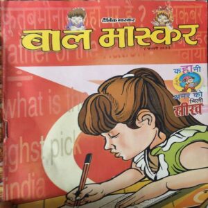 Bal Bhaskar ( 7th February 2003 ) Bal Bhaskar ( 7th February 2003 )
