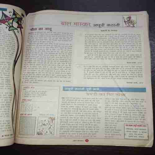 Bal Bhaskar ( January 2001 )
