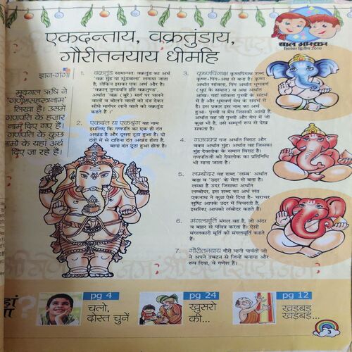 Document 3_83 Bal Bhaskar ( 2nd September 2010 )