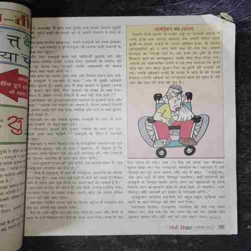 Nanhe samrat ( October 2012 ) Nanhe samrat ( October 2012 )