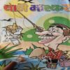 Bal Bhaskar ( 2nd February 2007 )