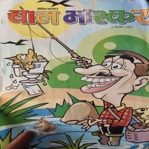 Bal Bhaskar ( 2nd February 2007 )