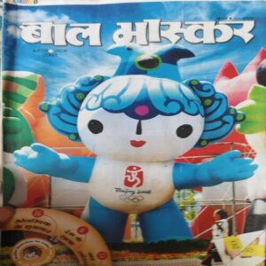 Bal Bhaskar ( 1st August 2008 )