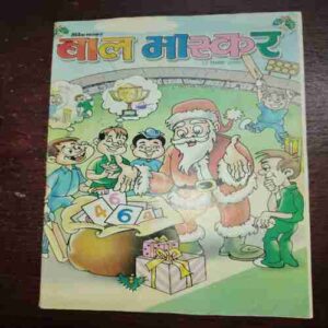 Bal Bhaskar ( December 2006 ) Bal Bhaskar ( December 2006 )