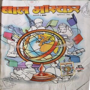 Bal Bhaskar ( 1st February 2010 ) Bal Bhaskar ( 1st February 2010 )