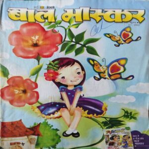 Bal Bhaskar ( 3rd March 2009 ) Bal Bhaskar ( 3rd March 2009 )