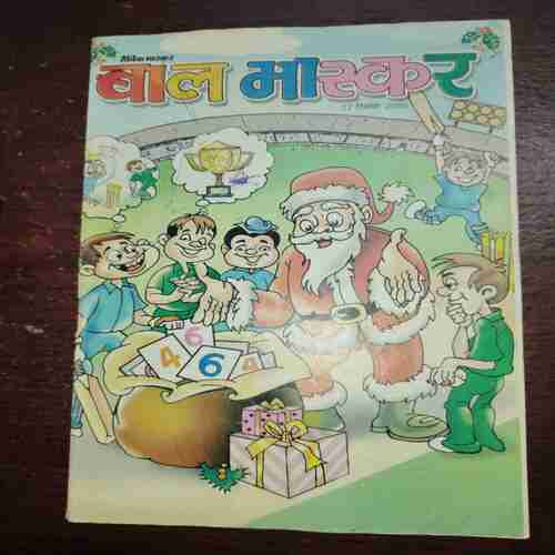 Bal Bhaskar ( December 2006 )