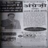 Bal Bhaskar ( 2nd February 2007 )