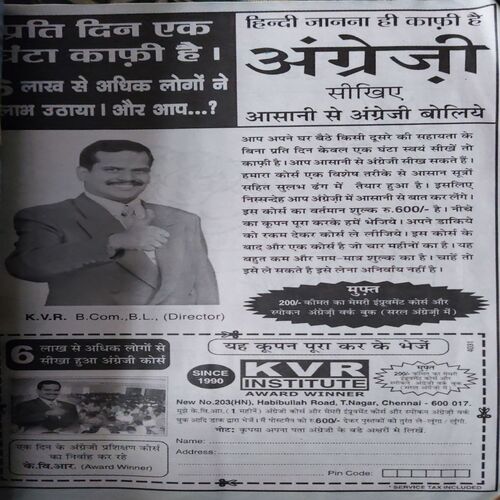 Bal Bhaskar ( 2nd February 2007 )