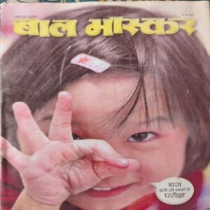 Bal Bhaskar ( 2nd March 2012 ) Bal Bhaskar ( 2nd March 2012 )