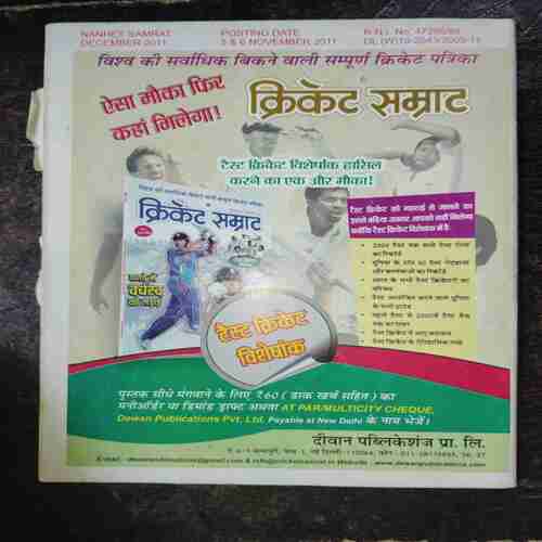 Nanhe samrat ( December 2011 ) Nanhe samrat ( December 2011 )