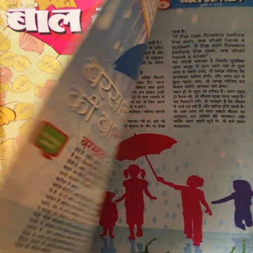 Bal Bhaskar ( 1st July 2012 )