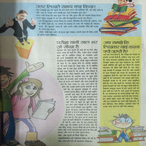 Document 3_89 Bal Bhaskar ( 2nd March 2012 )