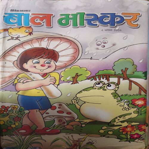 Bal Bhaskar ( 4th August 2006 )
