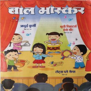 Bal Bhaskar ( 4th May 2018 ) Bal Bhaskar ( 4th May 2018 )