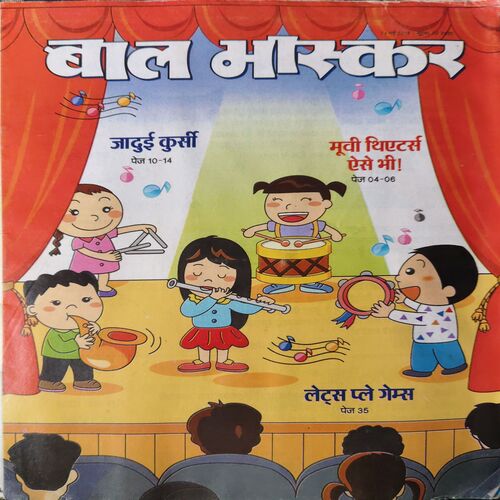 Bal Bhaskar ( 4th May 2018 ) Bal Bhaskar ( 4th May 2018 )