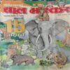 Bal Bhaskar ( 10th August 2001 )